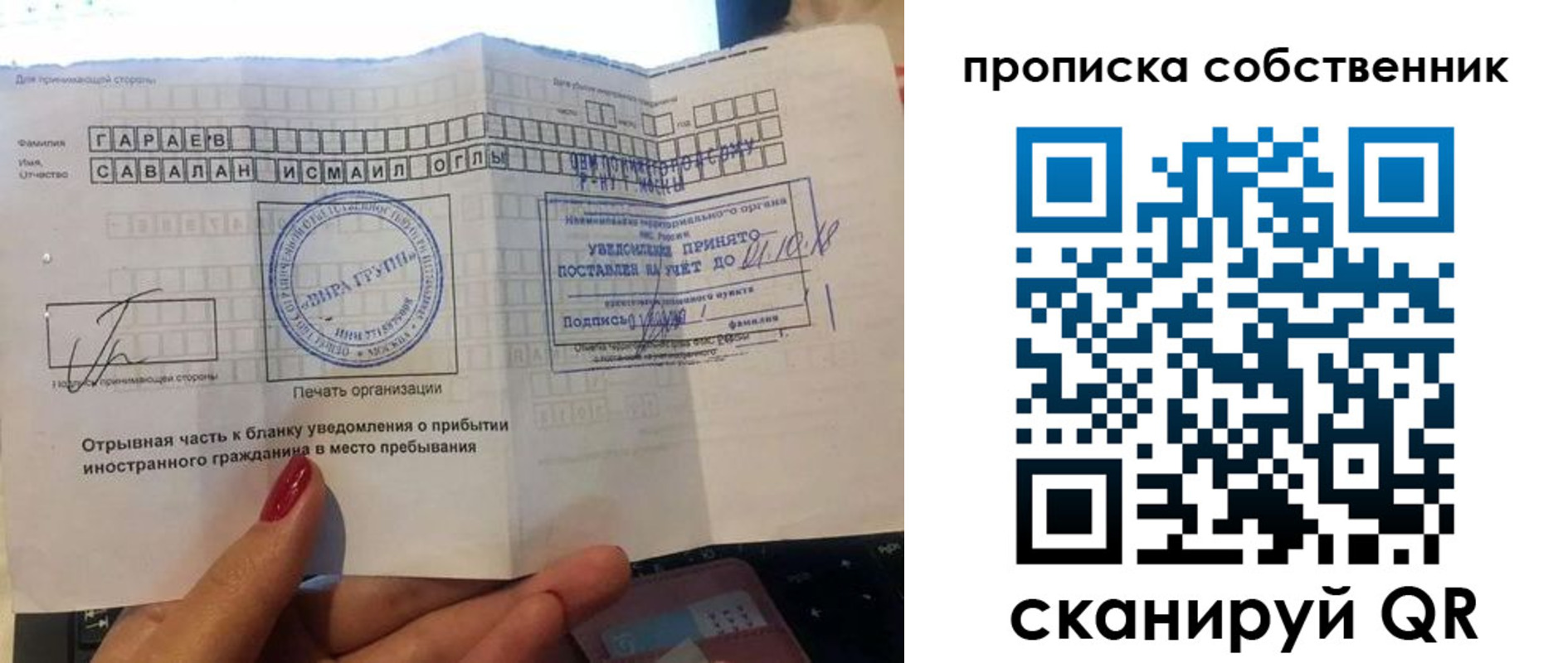 прописка для кредита в Норильске
