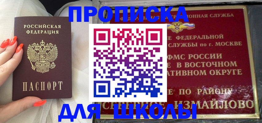 временная регистрация адрес в Норильске