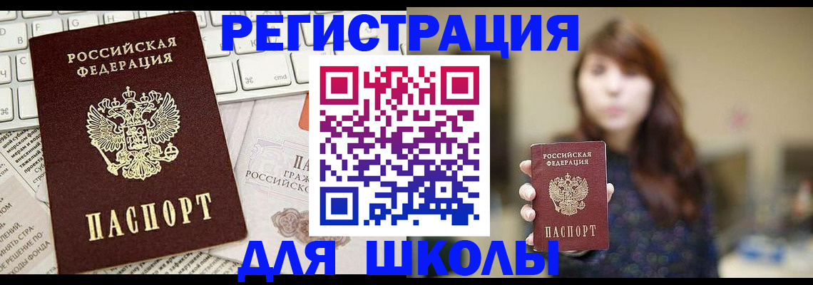 временная регистрация адрес в Норильске